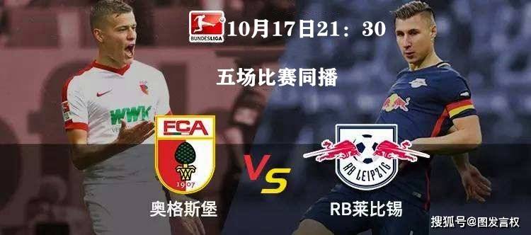 莱比锡红牛队长重伤赛季报销  